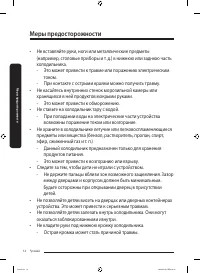 Страница 68