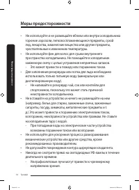 Страница 70
