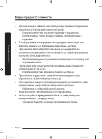 Страница 72