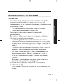 Страница 73