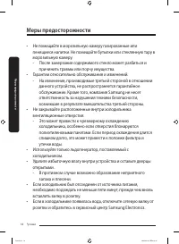 Страница 74