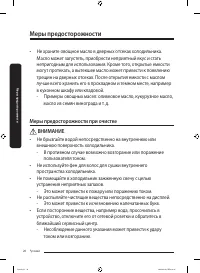 Страница 76