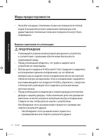 Страница 78