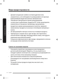 Страница 80