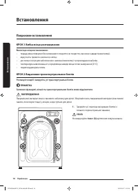 Страница 18