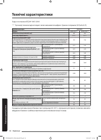 Страница 54