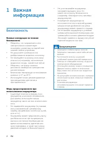 Страница 3