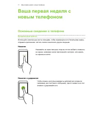 Страница 18