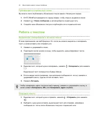 Страница 27