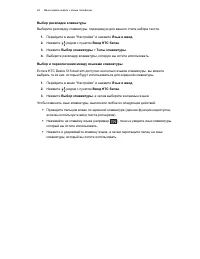 Страница 29