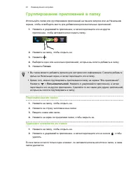 Страница 43