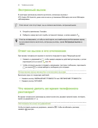 Страница 46