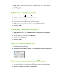 Страница 52