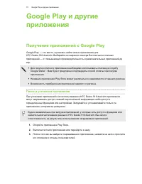 Страница 71