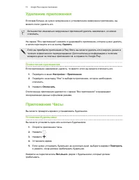Страница 73