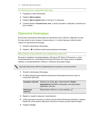 Страница 74