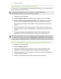 Страница 79