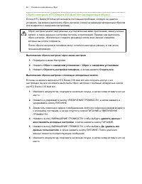 Страница 87