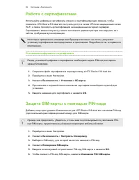 Страница 90