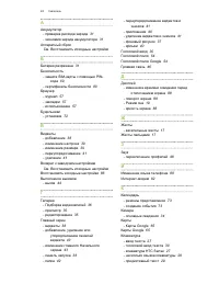 Страница 94
