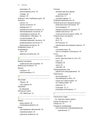 Страница 95