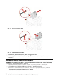 Страница 74