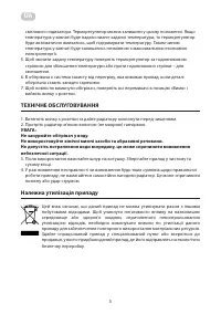 Страница 5