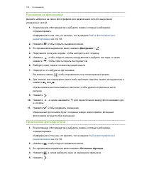 Страница 101