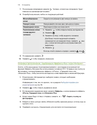 Страница 110