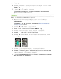 Страница 116