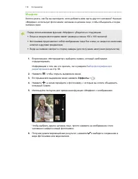 Страница 117