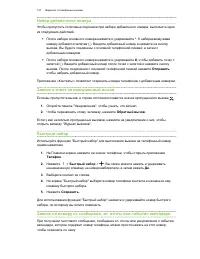 Страница 122