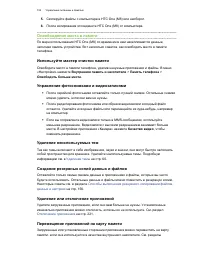 Страница 153
