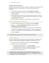 Страница 177