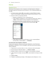Страница 179