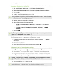 Страница 180