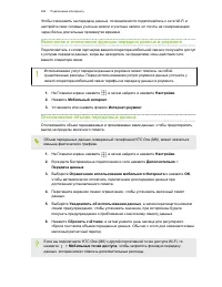 Страница 207