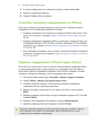 Страница 21