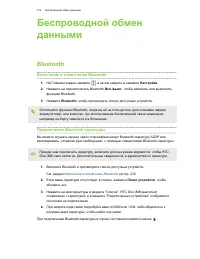 Страница 213