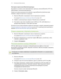 Страница 214