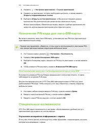 Страница 224