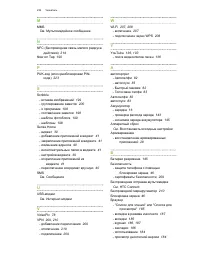 Страница 233