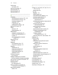 Страница 234