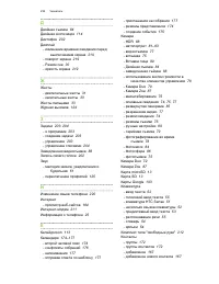 Страница 235