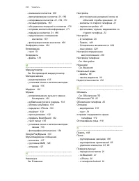 Страница 236