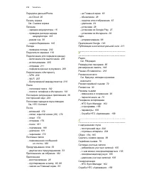 Страница 237
