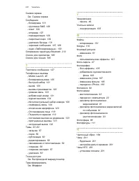 Страница 238