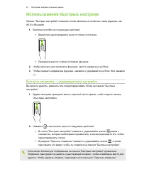 Страница 24