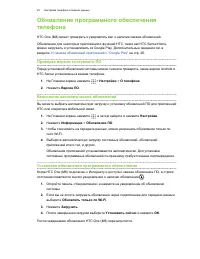 Страница 26