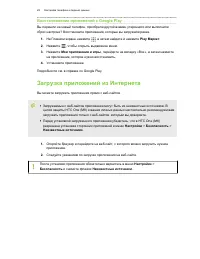 Страница 29